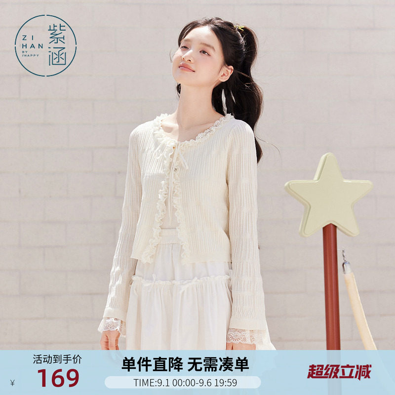 紫涵白色圆领长袖针织开衫女秋季新款温柔甜美风蕾丝花边叠穿外套图片