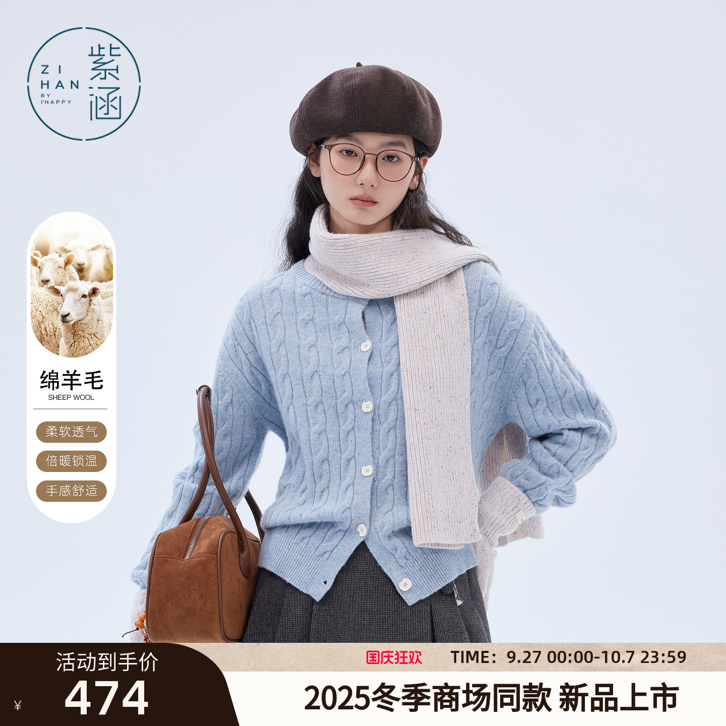 紫涵99%绵羊毛圆领针织开衫女2025冬季新款简约百搭麻花毛衣外套