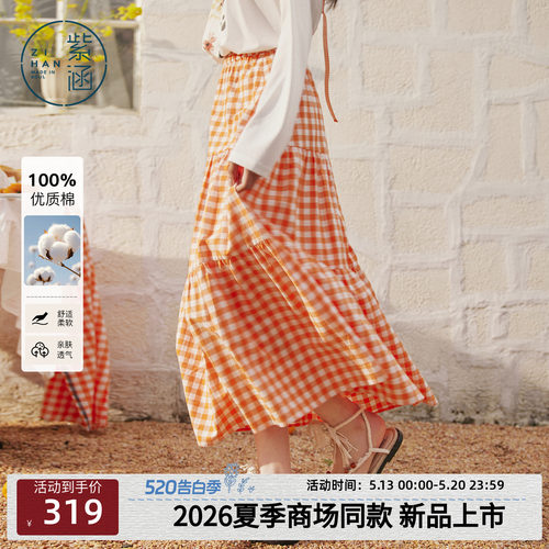 紫涵纯棉橘色格纹蛋糕裙女2026夏季新款度假风松紧高腰a字半身裙