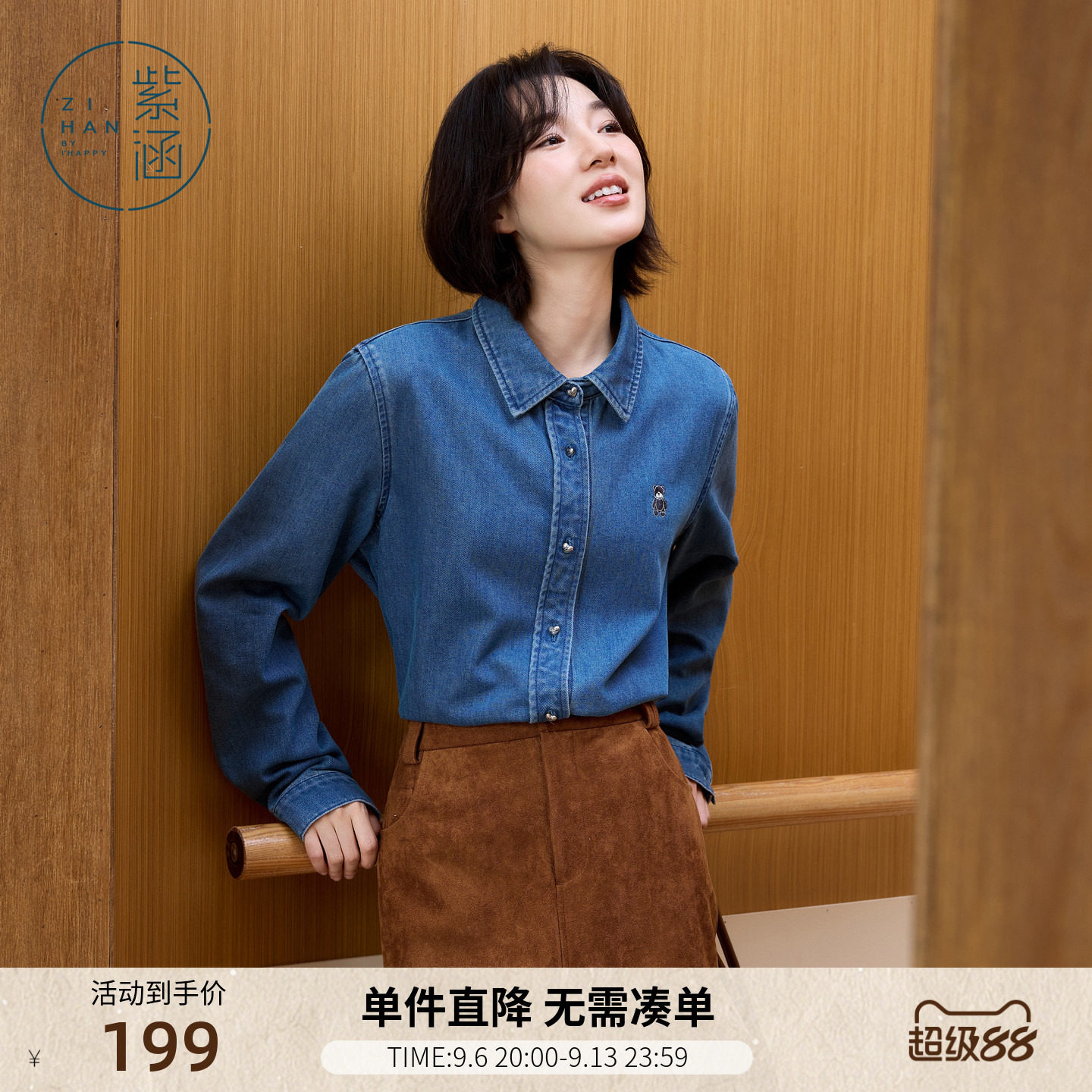紫涵牛仔长袖衬衫女冬季新款小熊刺绣简约通勤休闲可外穿蓝色衬衣图片