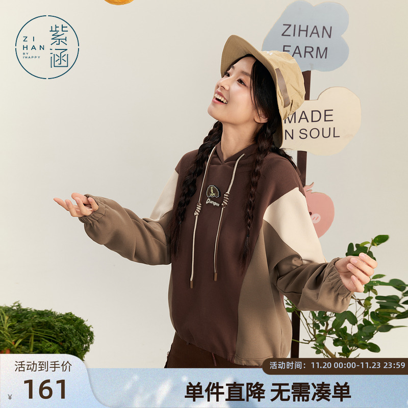 紫涵撞色拼接抽绳连帽卫衣女秋季新款设计感宽松通勤户外休闲上衣