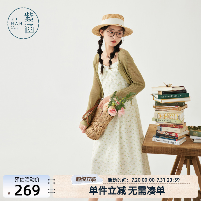 紫涵碎花连衣裙套装女夏季新款文艺甜美针织开衫吊带裙两件套