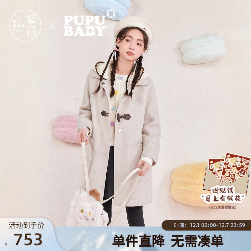 紫涵中长款羊毛双面呢大衣女冬季新款甜美宽松休闲针织连帽外套