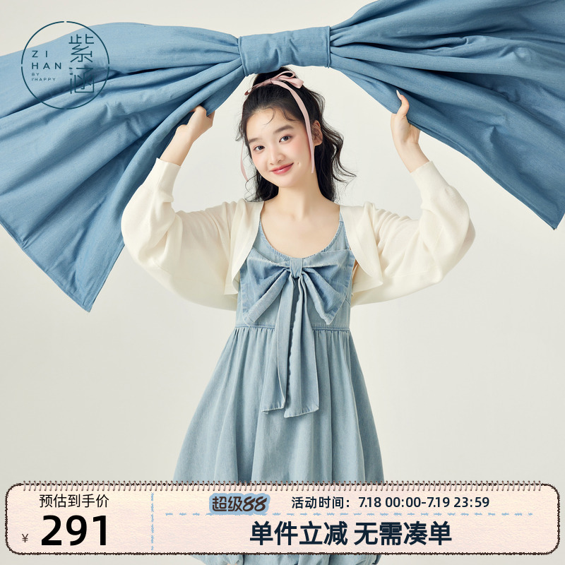 紫涵牛仔花苞连衣裙贝壳针织开衫两件套女春秋季新款罩衫裙子套装