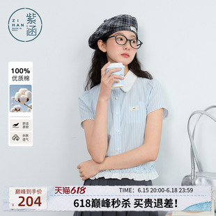 紫涵蓝白条纹短袖衬衫女小个子2026年夏季花边衬衣小众设计感上衣