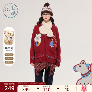 紫涵红色连帽针织开衫女士冬季新款前后提花图案休闲宽松毛衣外套