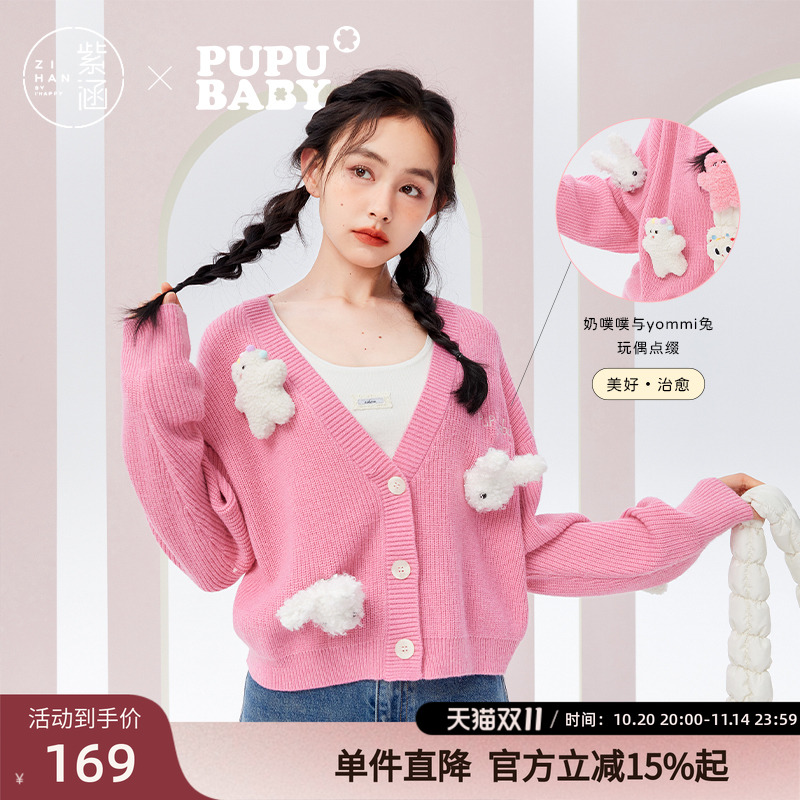 【奶噗噗IP联名】紫涵V领短款针织开衫秋季新款休闲宽松毛衣外套