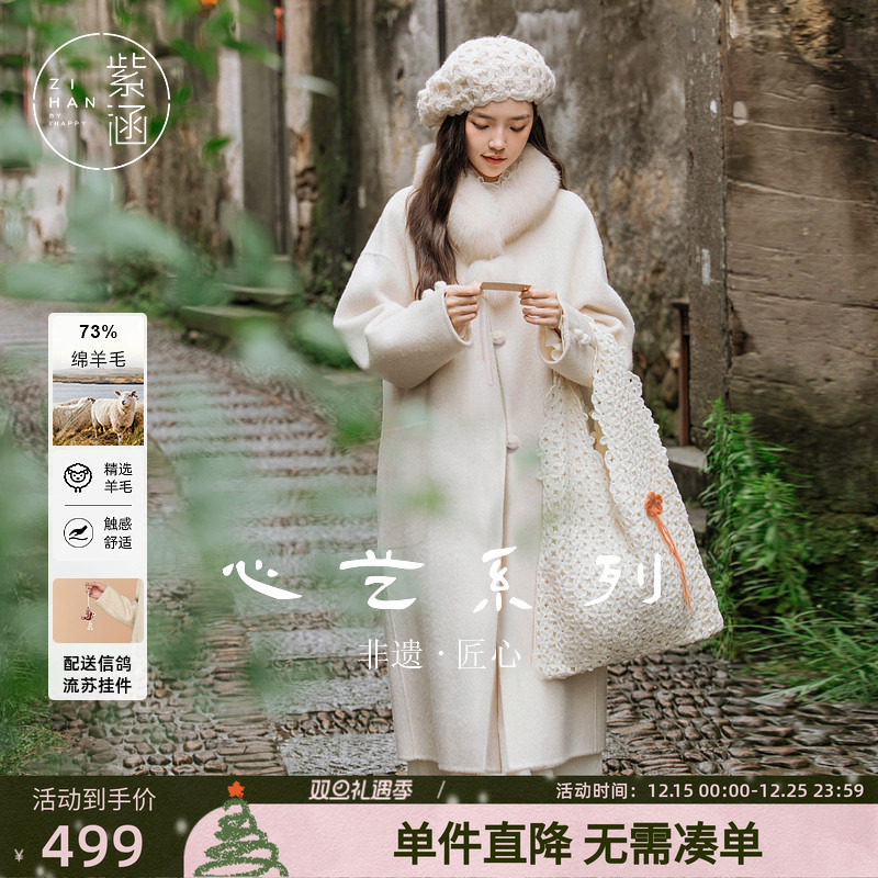 紫涵长款宽松羊毛呢大衣女冬季新款设计感白色简约保暖大口袋外套