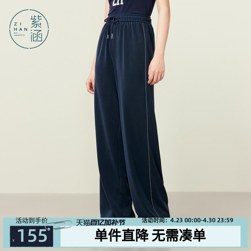 紫涵垂坠感直筒阔腿裤女夏季新款松紧高腰系带宽松百搭运动休闲裤