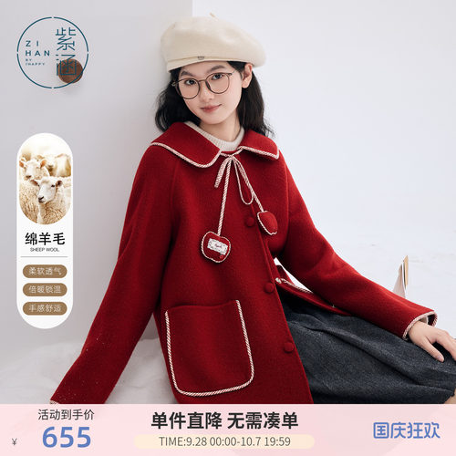 紫涵中长款红色羊毛呢翻领外套女冬季新款甜美撞色封边双面呢大衣