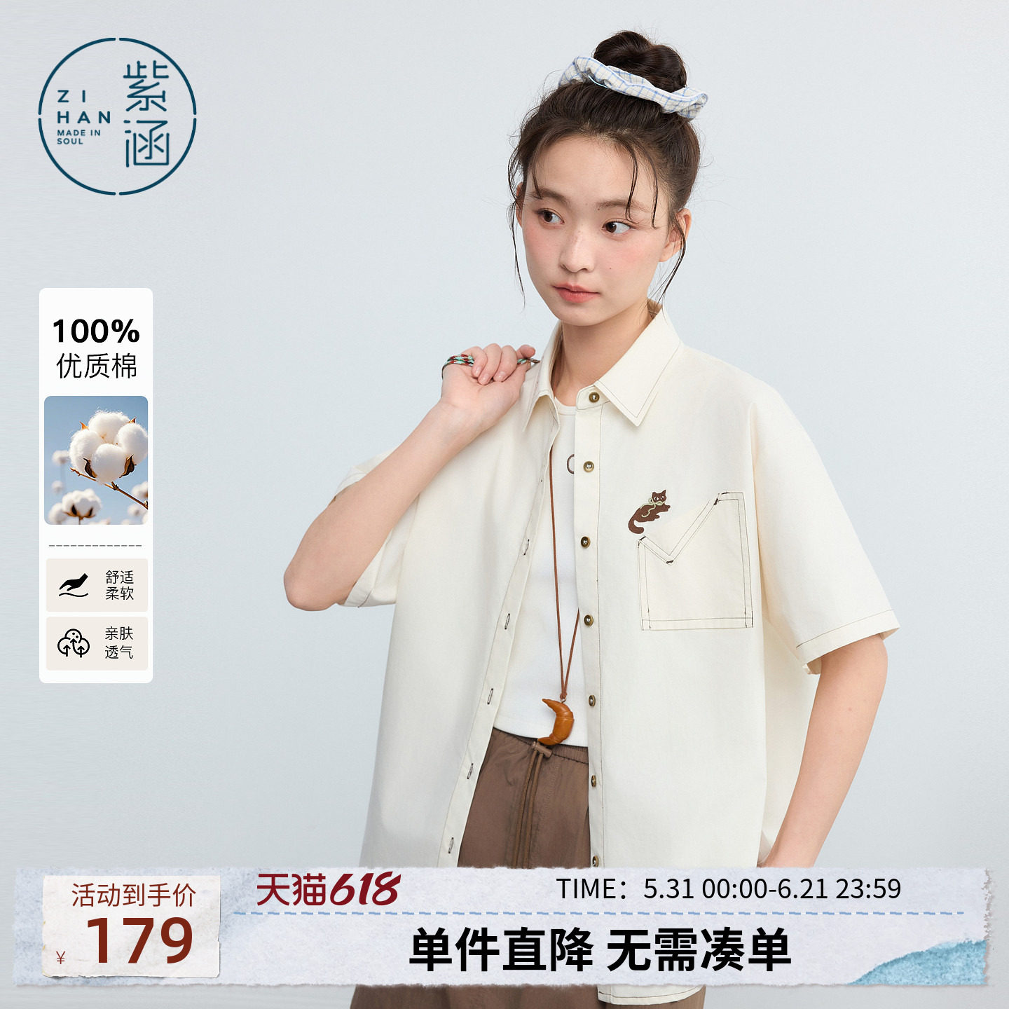 紫涵全棉米白短袖衬衫女2026夏季新款文艺风猫咪刺绣口袋休闲衬衣