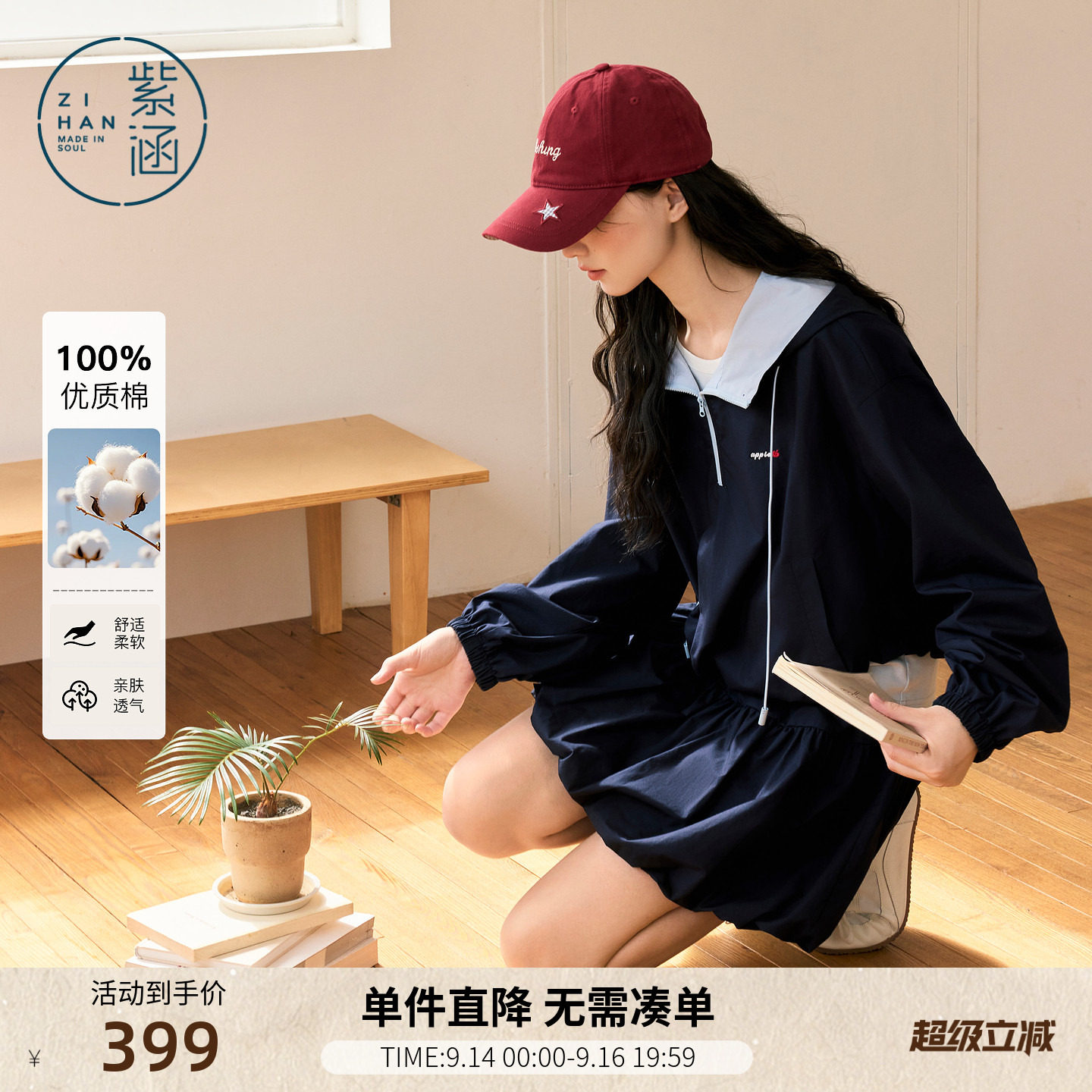 紫涵韩系假两件连帽短款上衣高腰花苞短裙两件套装女2026秋季新款图片