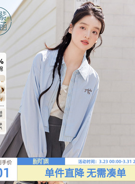 紫涵短款蓝色衬衫外套女秋季新款清新甜美撞色条纹拼接长袖上衣