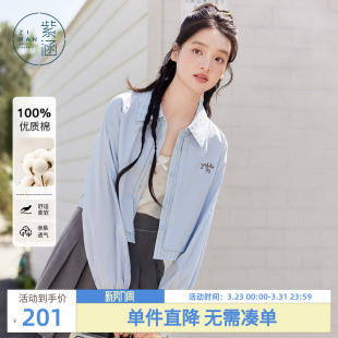 清新甜美撞色条纹拼接长袖 紫涵短款 新款 外套女秋季 上衣 蓝色衬衫