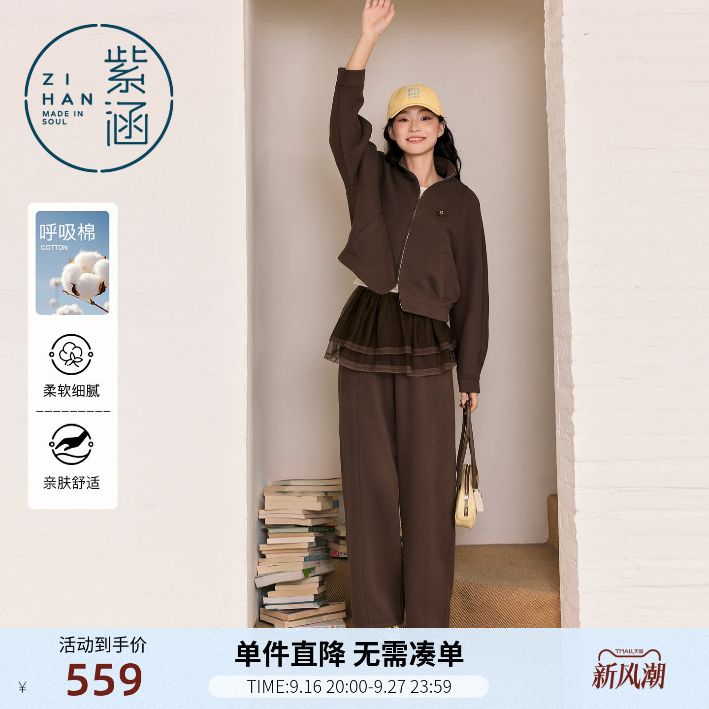 紫涵复古咖色立领卫衣外套屁帘阔腿卫裤两件套装女2026年秋季新款图片