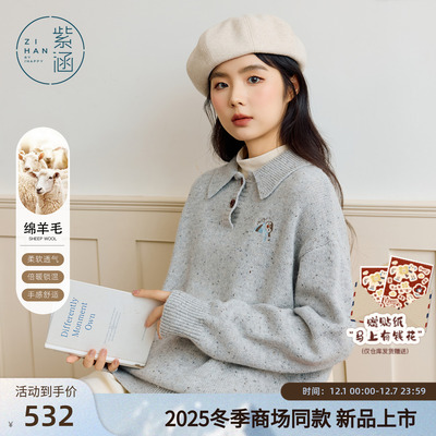 紫涵polo领羊毛衫女2025年冬季新款针织衫宽松套头毛衣慵懒高级感