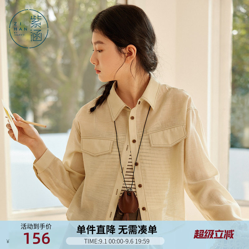 紫涵条纹吊带背心遮阳薄透长袖衬衫外套淡人内外两件套装女士夏季图片