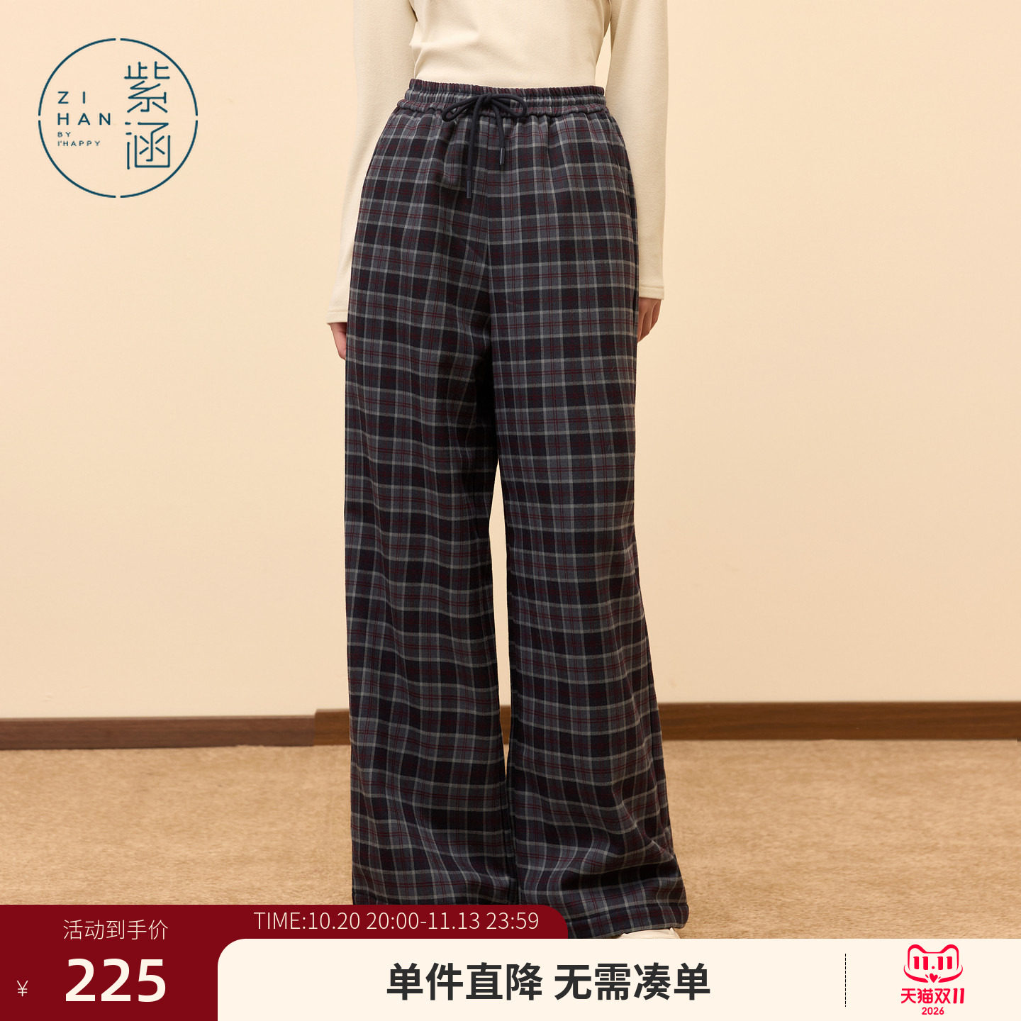 紫涵蓝灰格纹阔腿裤女士冬季新款复古细绳松紧高腰宽松通勤休闲裤