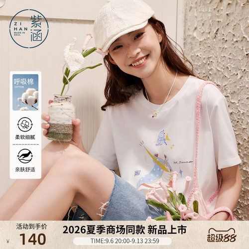 紫涵白色落肩短袖T恤女2026年夏季新款大鹅印花宽松显瘦休闲上衣