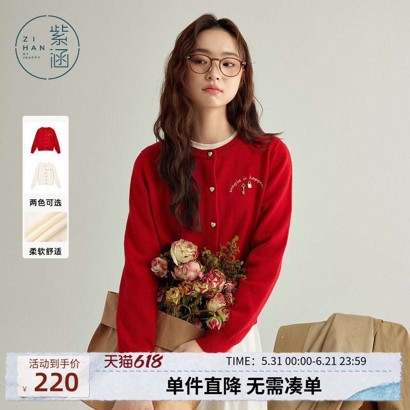 紫涵圆领刺绣针织开衫女春秋季撞色纽扣宽松休闲红色上衣打底开衫