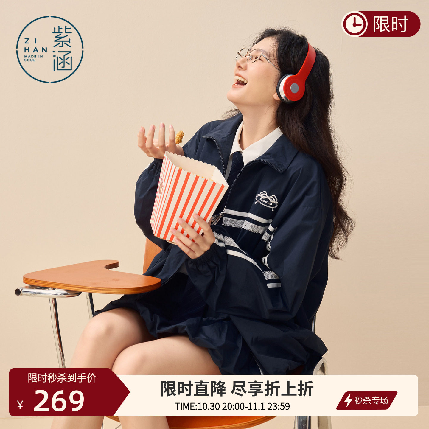紫涵运动休闲立领外套女2026年秋季新款撞色蕾丝条纹宽松拉链上衣