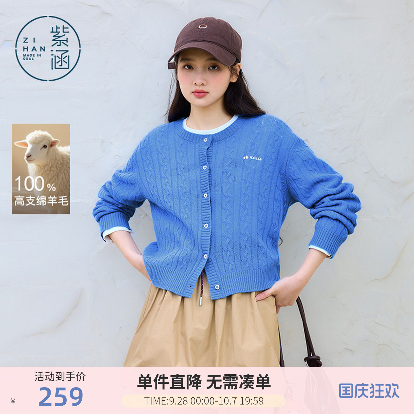 紫涵100%绵羊毛短款圆领针织开衫女春季新款蓝色麻花肌理毛衫外套