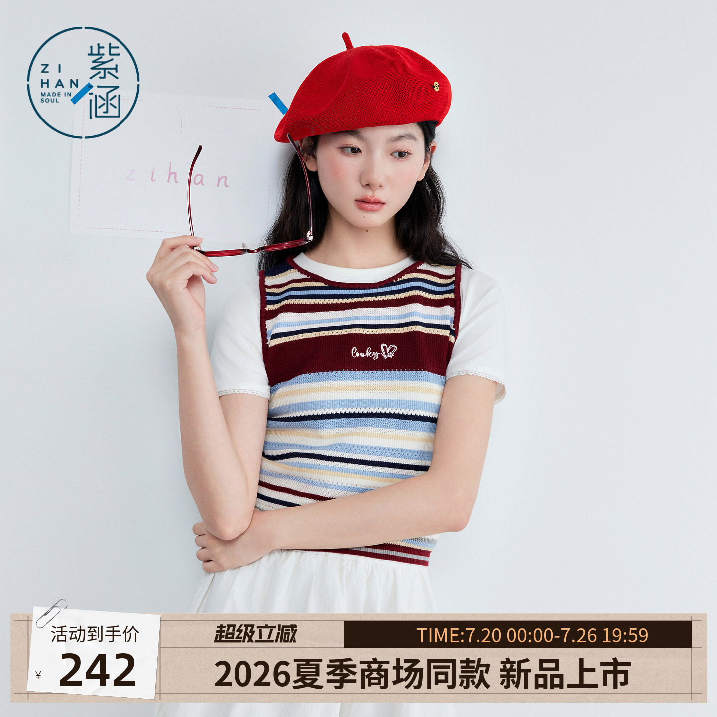 紫涵彩色条纹背心毛衫女2026夏季新款设计感绣花修身显瘦针织吊带