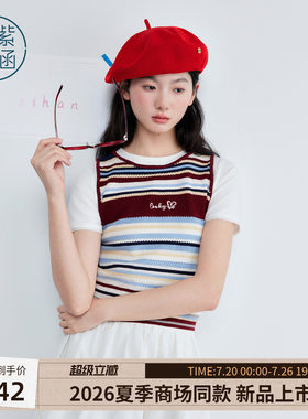 紫涵彩色条纹背心毛衫女2026夏季新款设计感绣花修身显瘦针织吊带