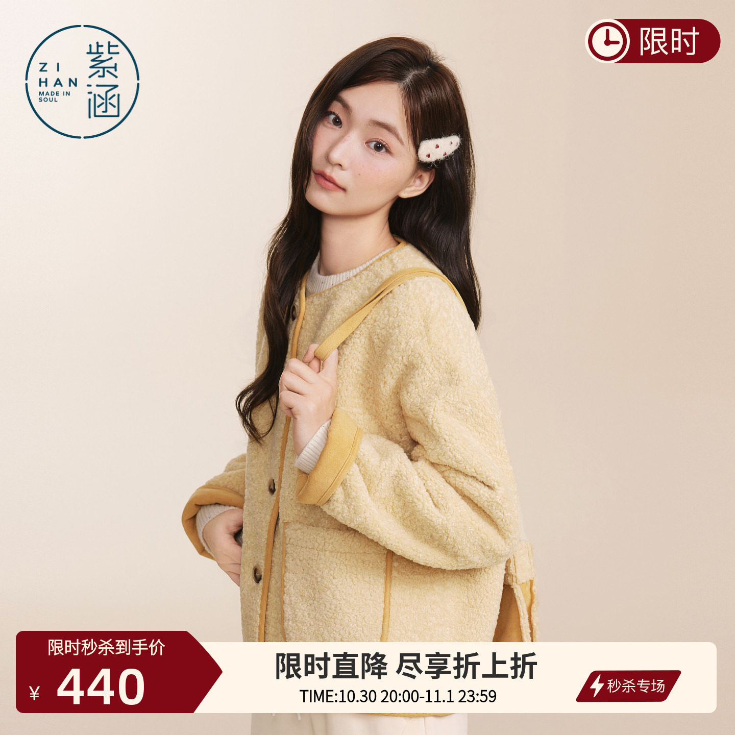 紫涵短款仿羊羔绒圆领外套女小个子冬季新款摇粒绒保暖夹克短外套