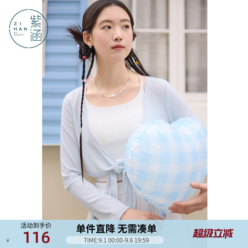 紫涵扭结长袖针织开衫女夏季新款短款吊带裙叠穿外套淡人穿搭罩衫图片