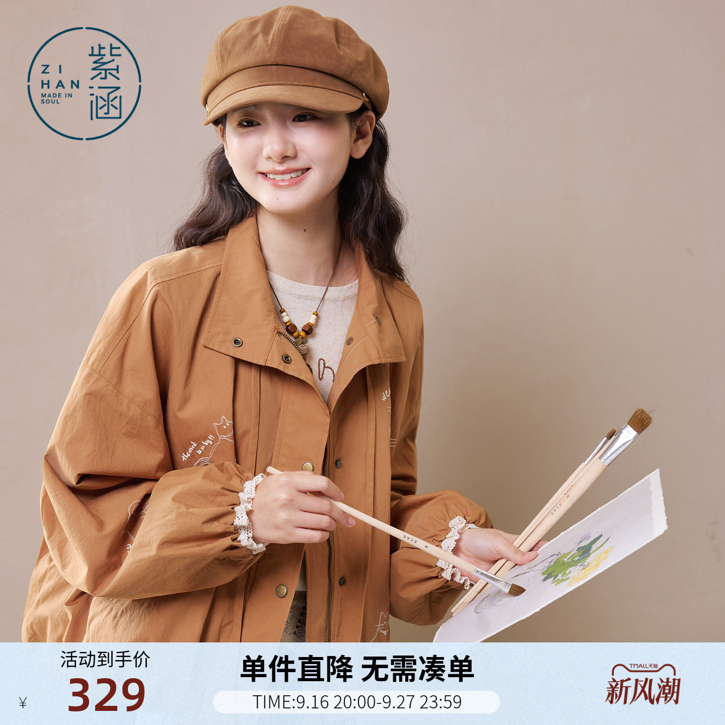 紫涵短款卡其花苞型立领外套女春季新款猫咪绣花宽松休闲拉链上衣图片