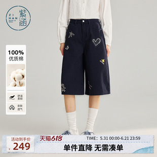 紫涵100%纯棉七分牛仔裤女2026年春季新款趣味绣花设计宽松阔腿裤