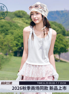 紫涵白色打底背心女2026秋季新款下摆蕾丝刺绣不规则飘带内搭吊带