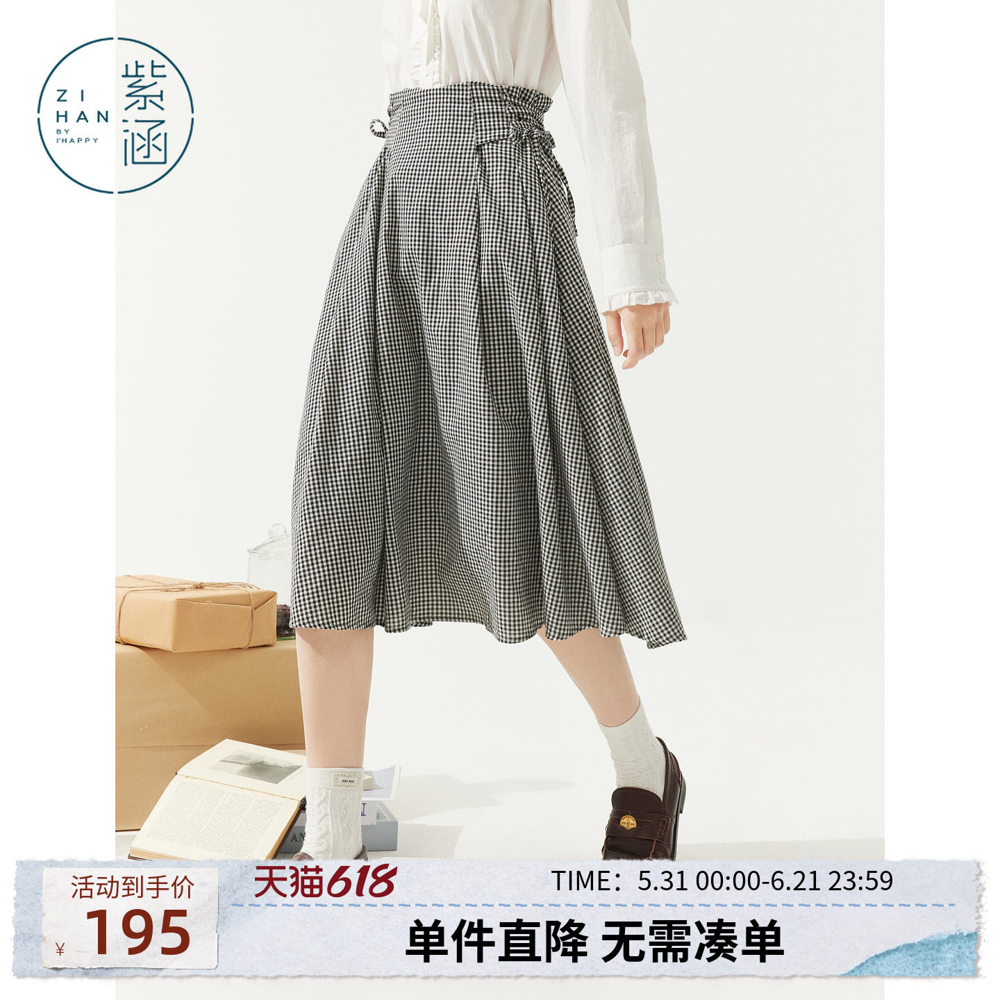 紫涵中长款黑白格纹高腰半身裙女秋季新款日系两侧绑带收腰a字裙