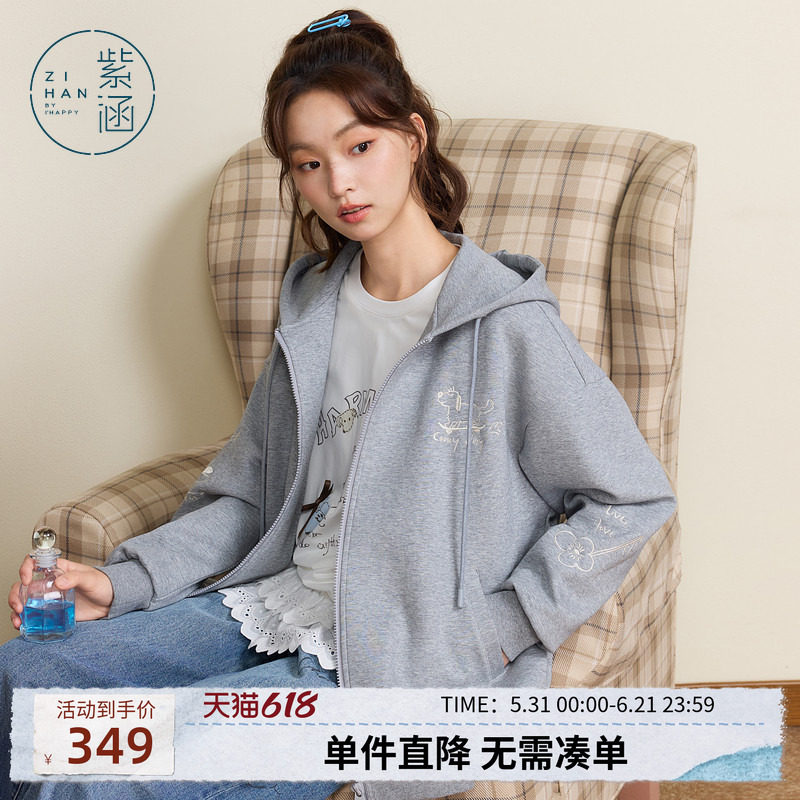 紫涵连帽灰色卫衣外套女士秋季新款户外休闲绣花宽松显瘦拉链开衫
