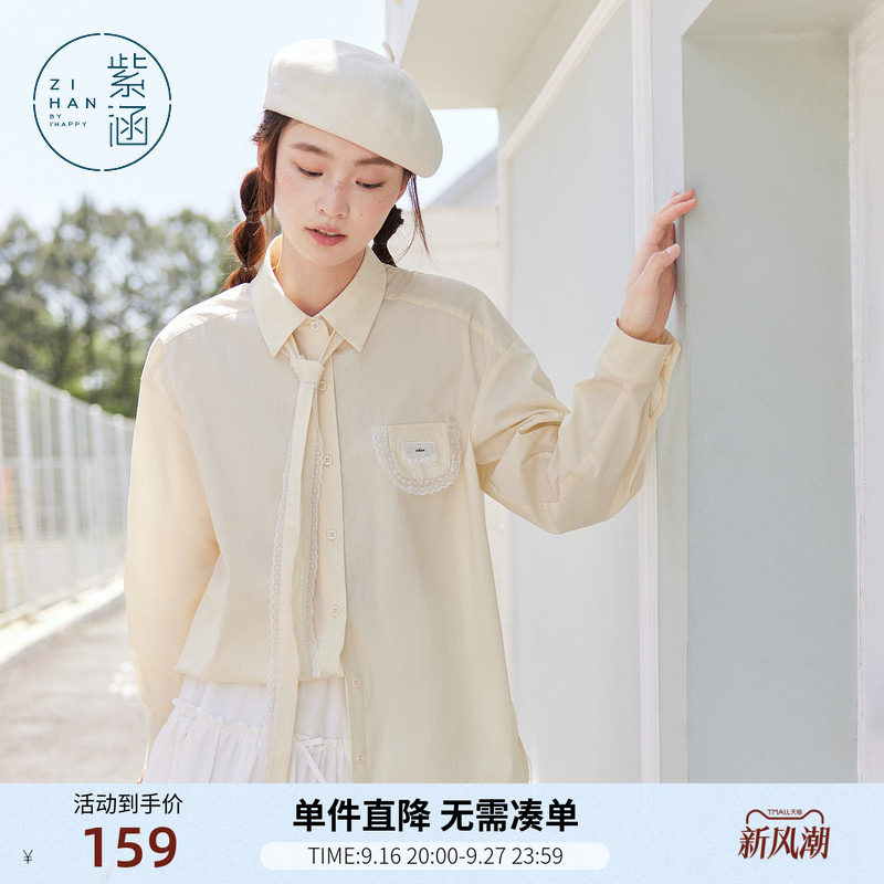 紫涵蕾丝花边领带黄色衬衫外套女秋季新款甜美宽松显瘦长袖衬衣图片
