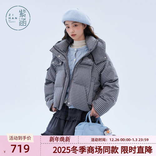 紫涵短款立领连帽羽绒服女2025冬季新款韩系简约通勤宽松鸭绒外套