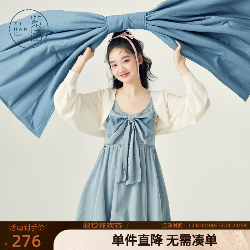 紫涵牛仔花苞连衣裙贝壳针织开衫两件套女春秋季新款罩衫裙子套装