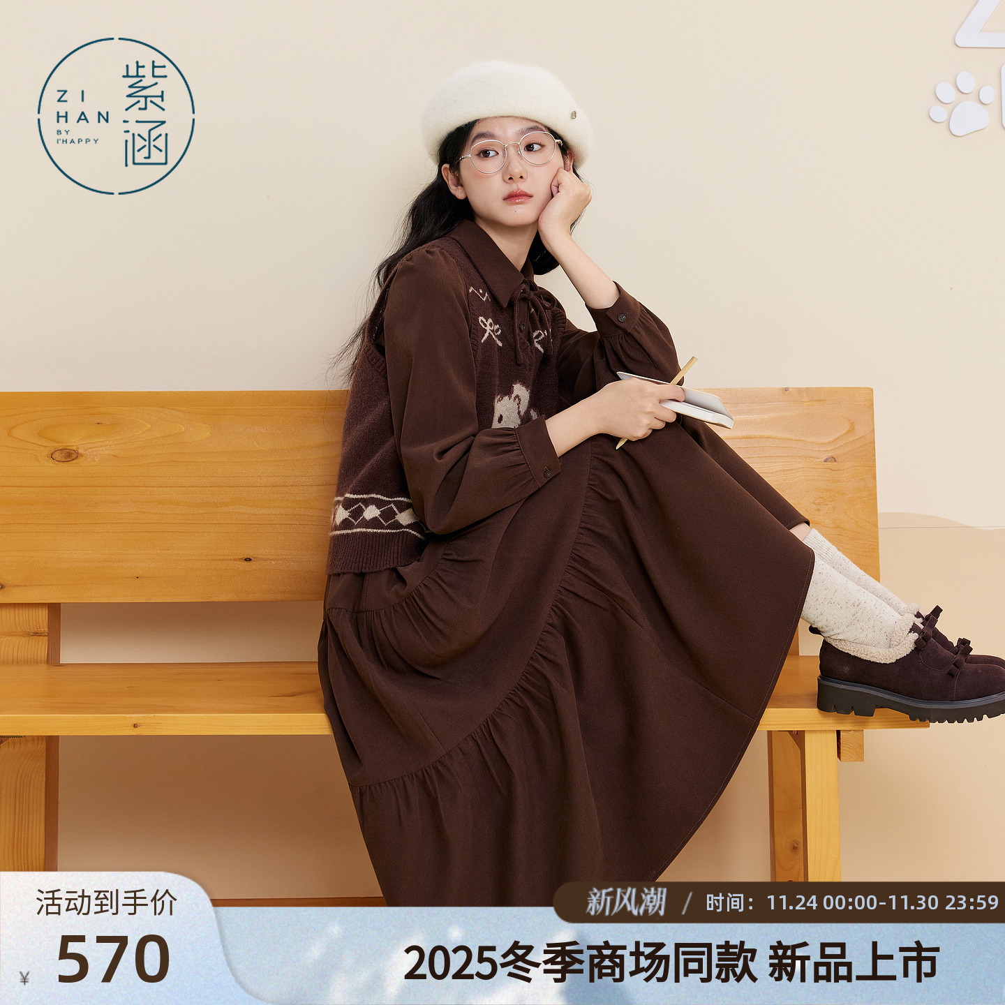 紫涵复古咖色衬衫连衣裙小狗提花马甲两件套装裙女2025年冬季新款