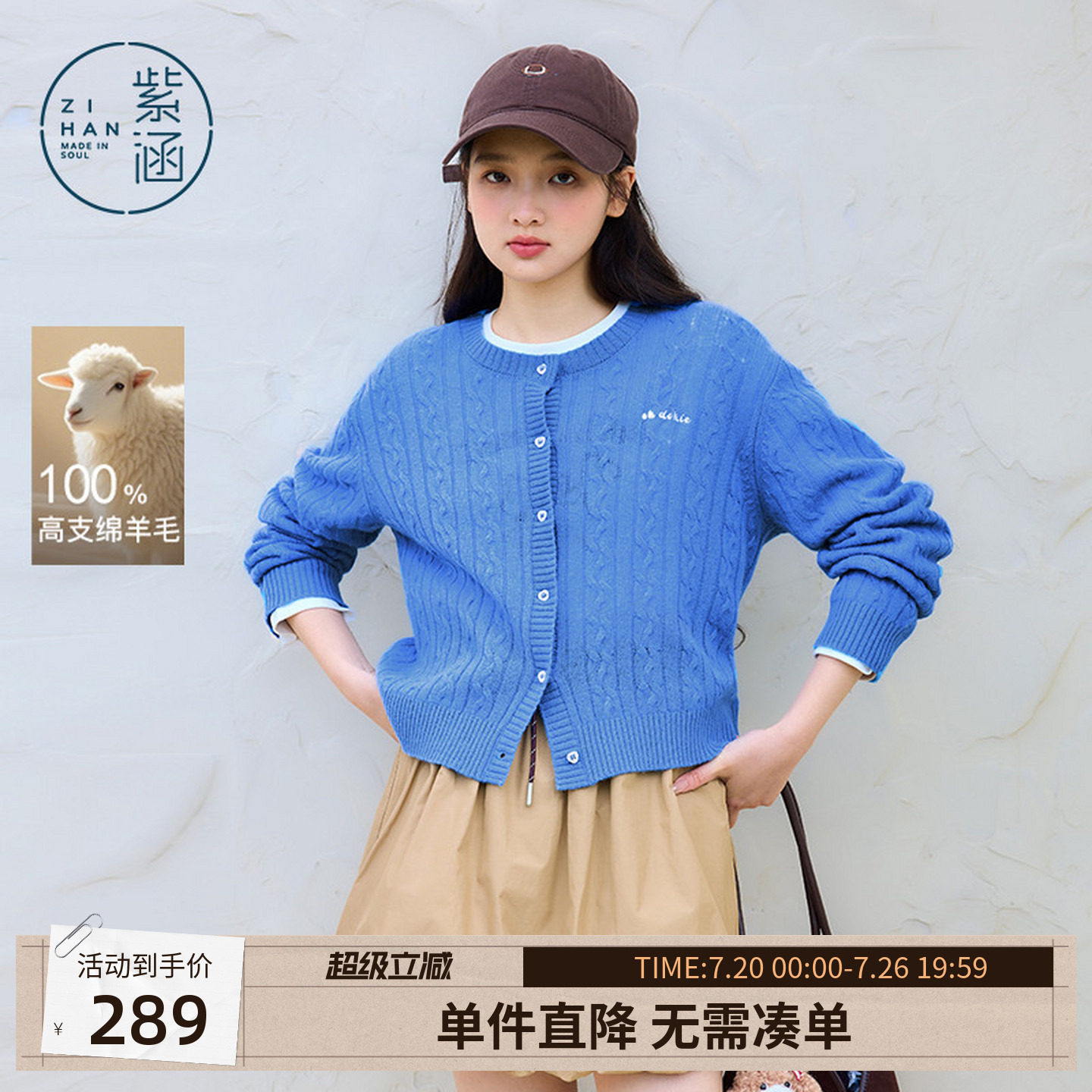 紫涵100%绵羊毛短款圆领针织开衫女春季新款蓝色麻花肌理毛衫外套