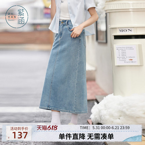 紫涵直筒开叉蓝色牛仔半身裙女夏季新款通勤百搭高腰遮肉显瘦长裙