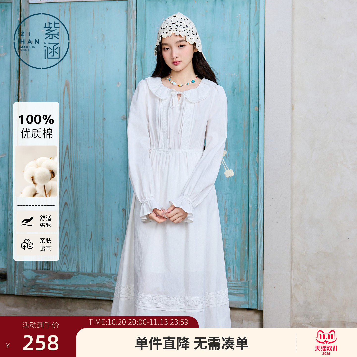 紫涵纯棉白色娃娃领连衣裙女春季新款法式甜美收腰绣花a字小白裙