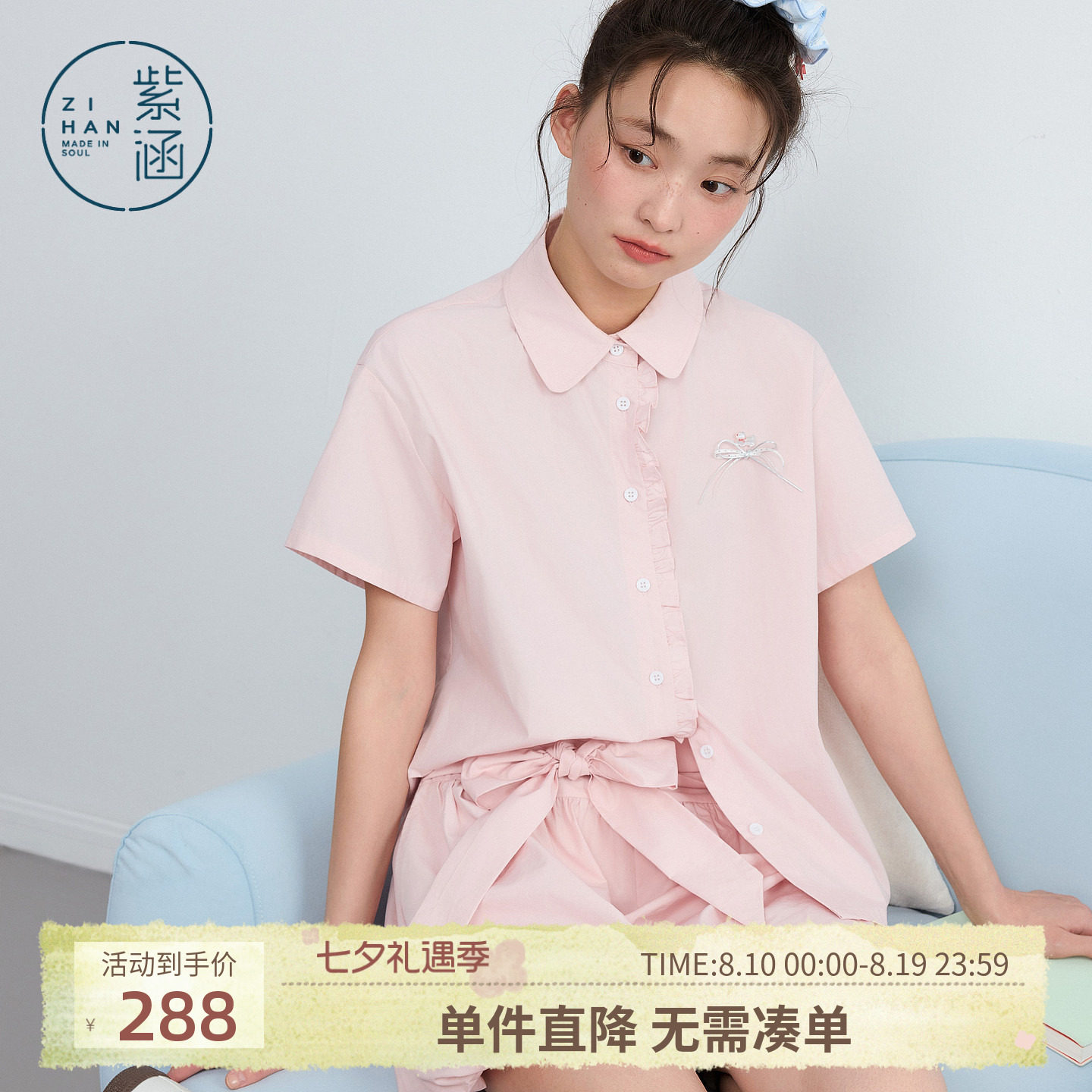 紫涵木耳边短袖衬衫系带蝴蝶结花苞短裤两件套装女2026年夏季新款
