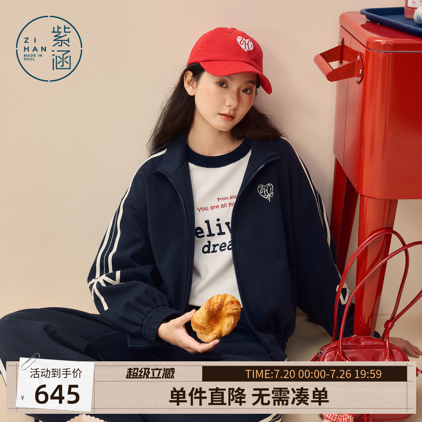 紫涵运动休闲风撞色条纹卫衣拉链外套直筒卫裤两件套装女春季新款