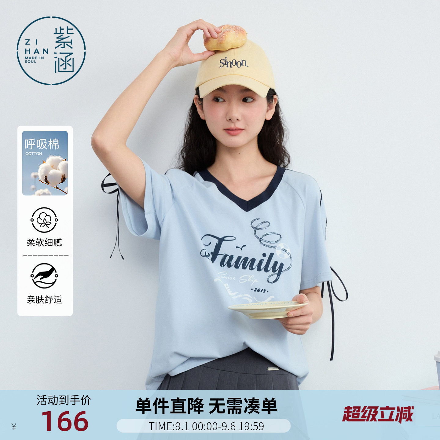 【元气航海T】紫涵V领短袖T恤女2026夏新款字母印花绑带宽松上衣图片