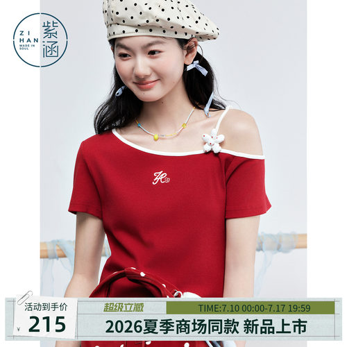 紫涵红色露肩短袖T恤女2026年夏季新款撞色波点下摆修身休闲上衣