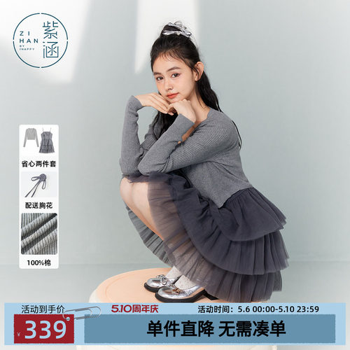 紫涵长袖针织开衫吊带连衣裙套装女秋季新款休闲网纱短裙子两件套