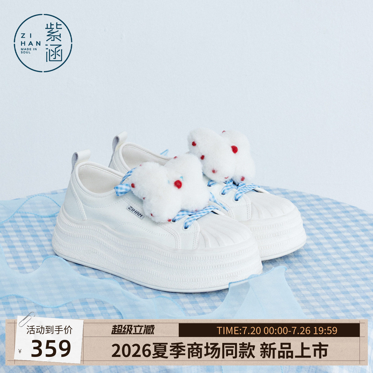 紫涵白色贝壳头板鞋女2026年夏季新款毛绒装饰蓝白格纹系带休闲鞋