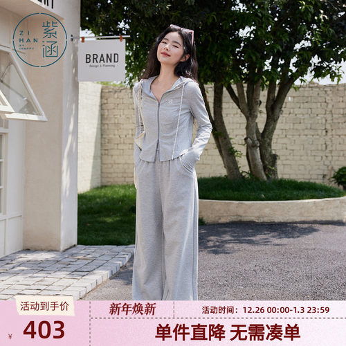 紫涵韩系运动休闲针织卫衣裤套装女秋季新款连帽外套阔腿裤两件套