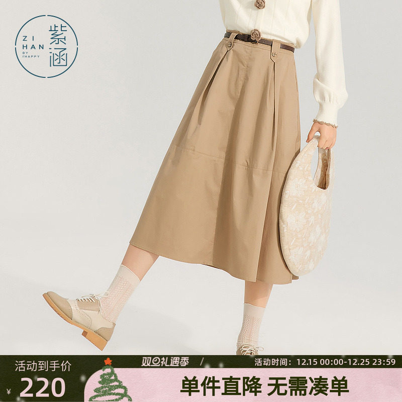 紫涵文艺森系半身裙A摆工字褶春秋季新款百搭小个子纯色中长裙